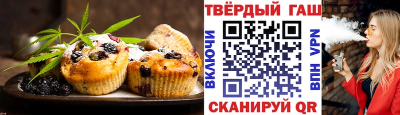 Еда ТГК конопля  Купить  Якутск 
