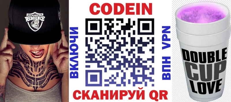 Купить где  Якутск  Codein напиток Lean (лин) 
