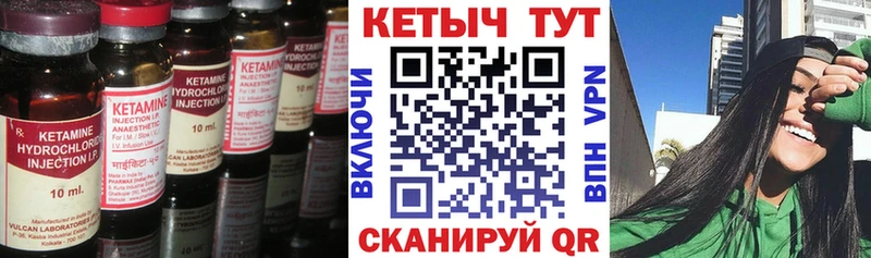 КЕТАМИН VHQ  Купить где  Якутск 