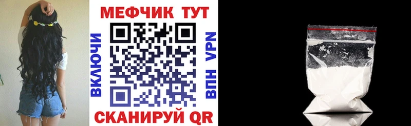 МЕФ VHQ Купить Якутск