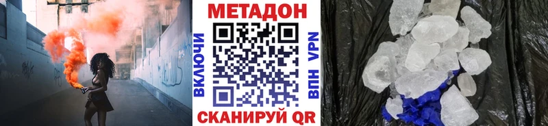 Метадон VHQ  Купить где  Якутск 